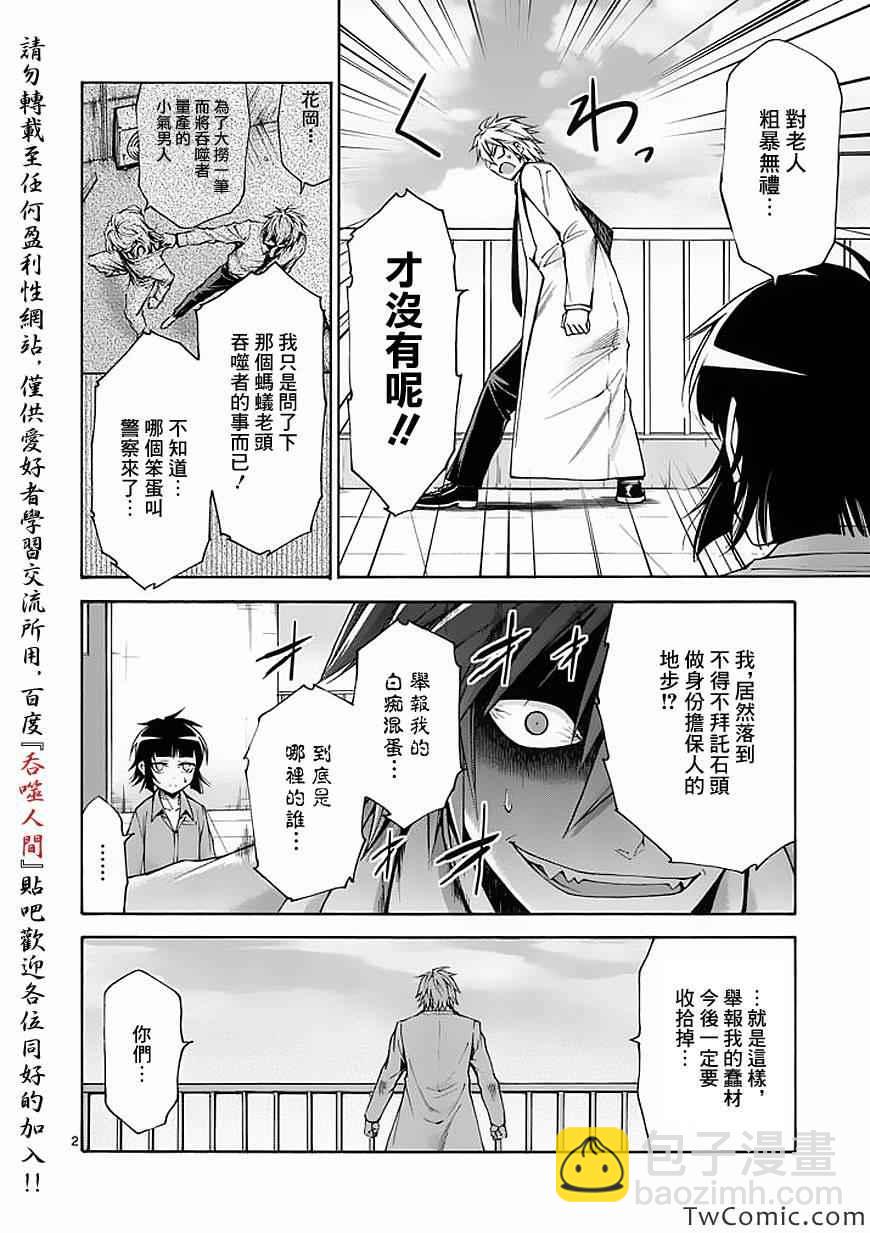 第48话1
