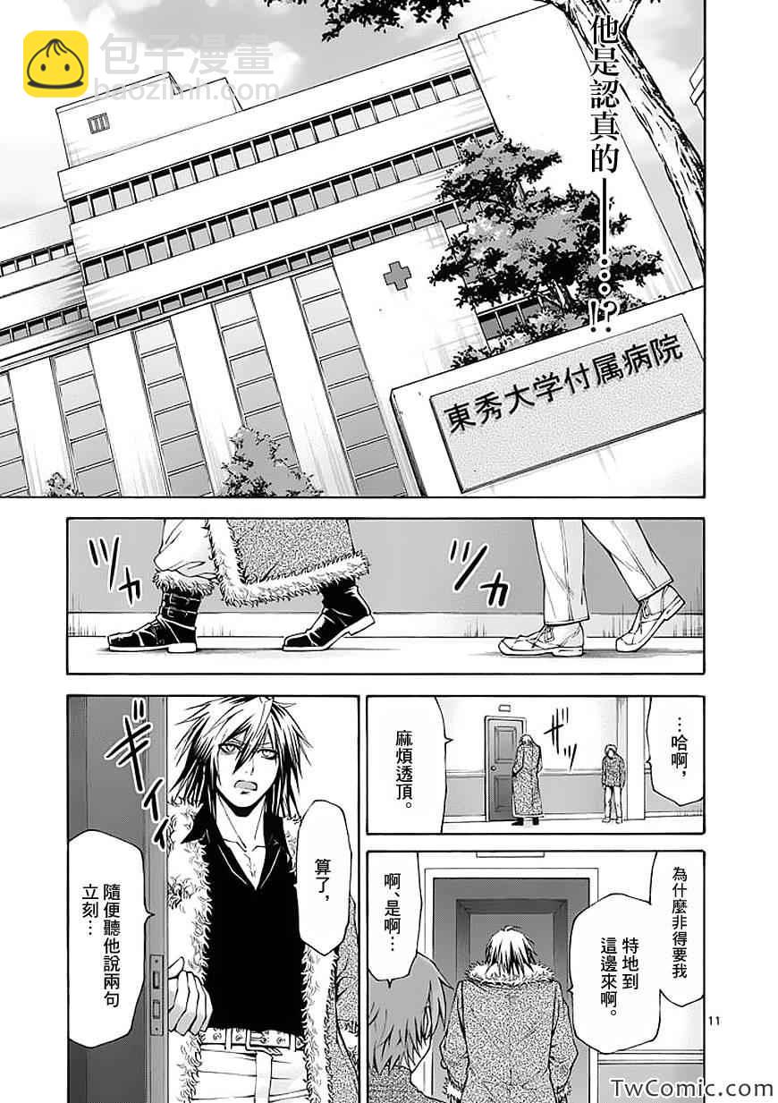 第48话11