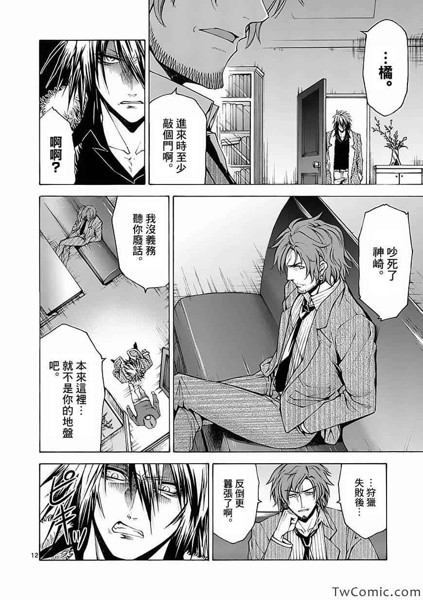 第48话12