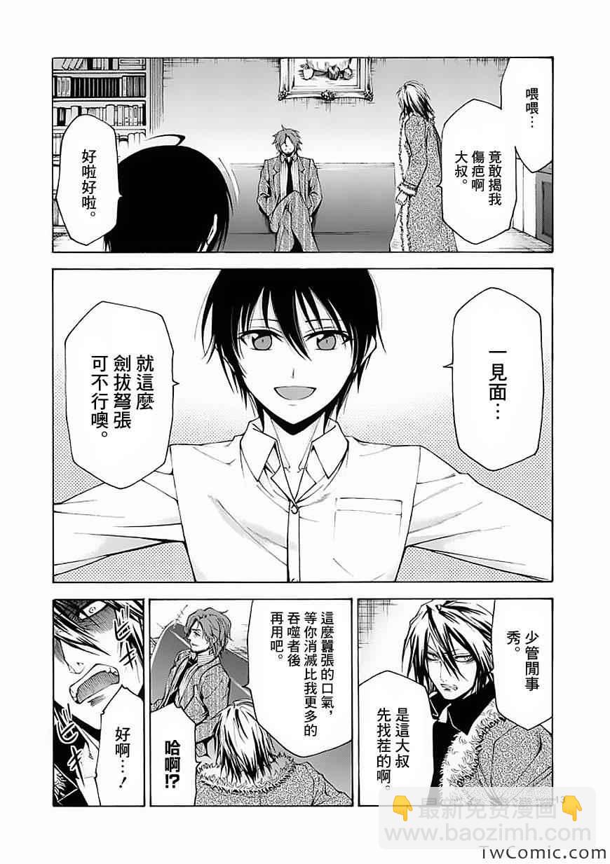 第48话13