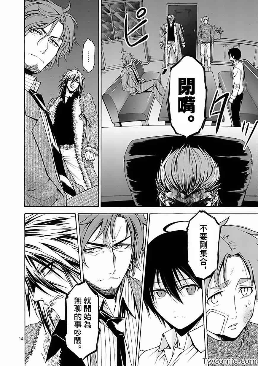 第48话14