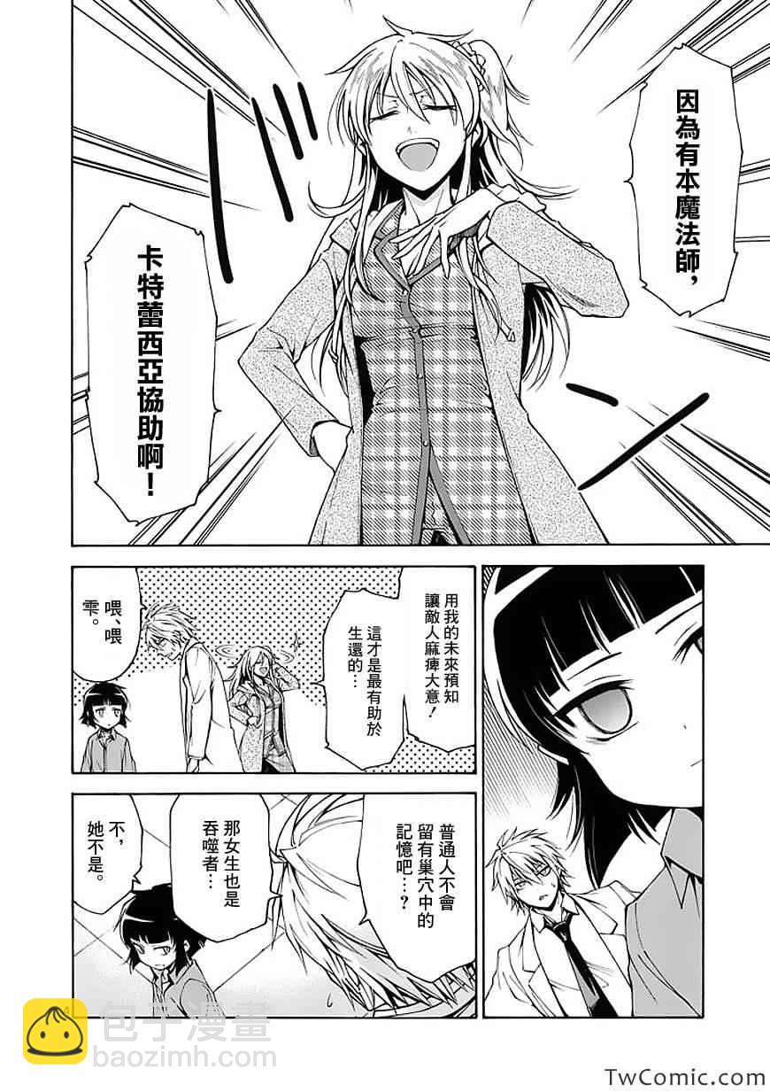 第48话3