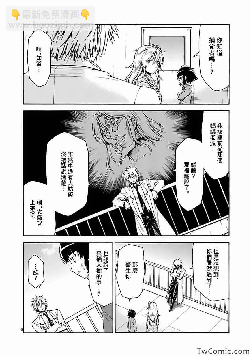 第48话5