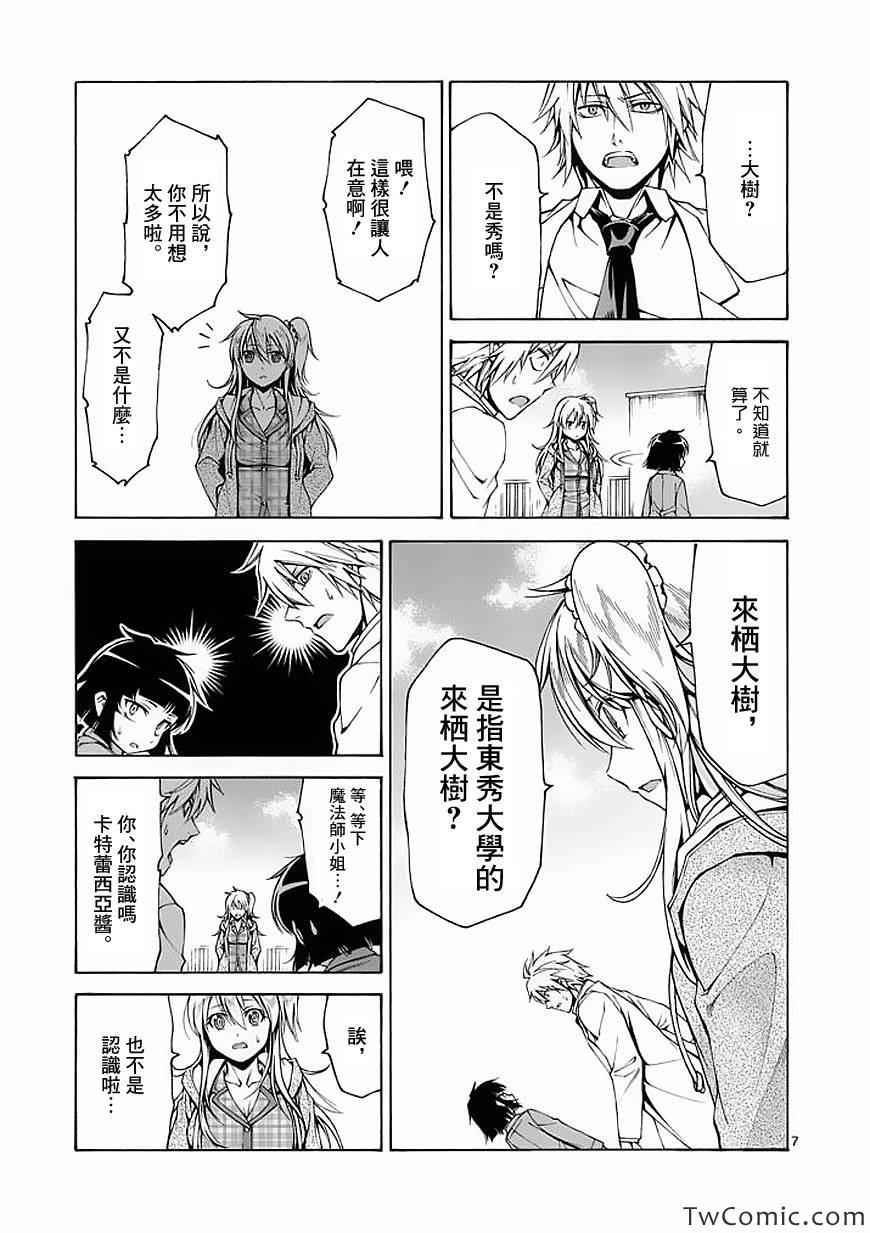 第48话6