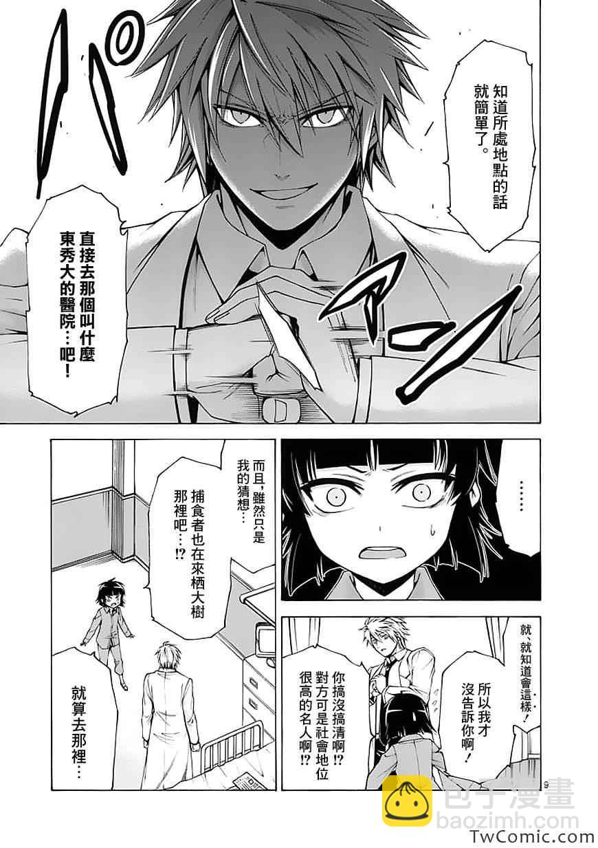 第48话8