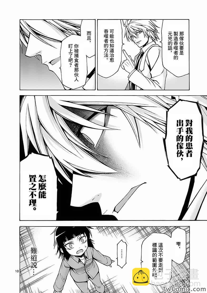 第48话9