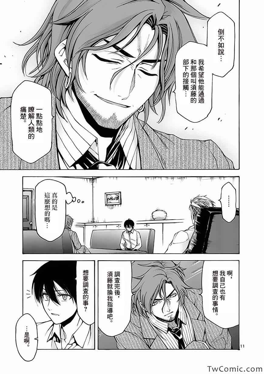 第49话11