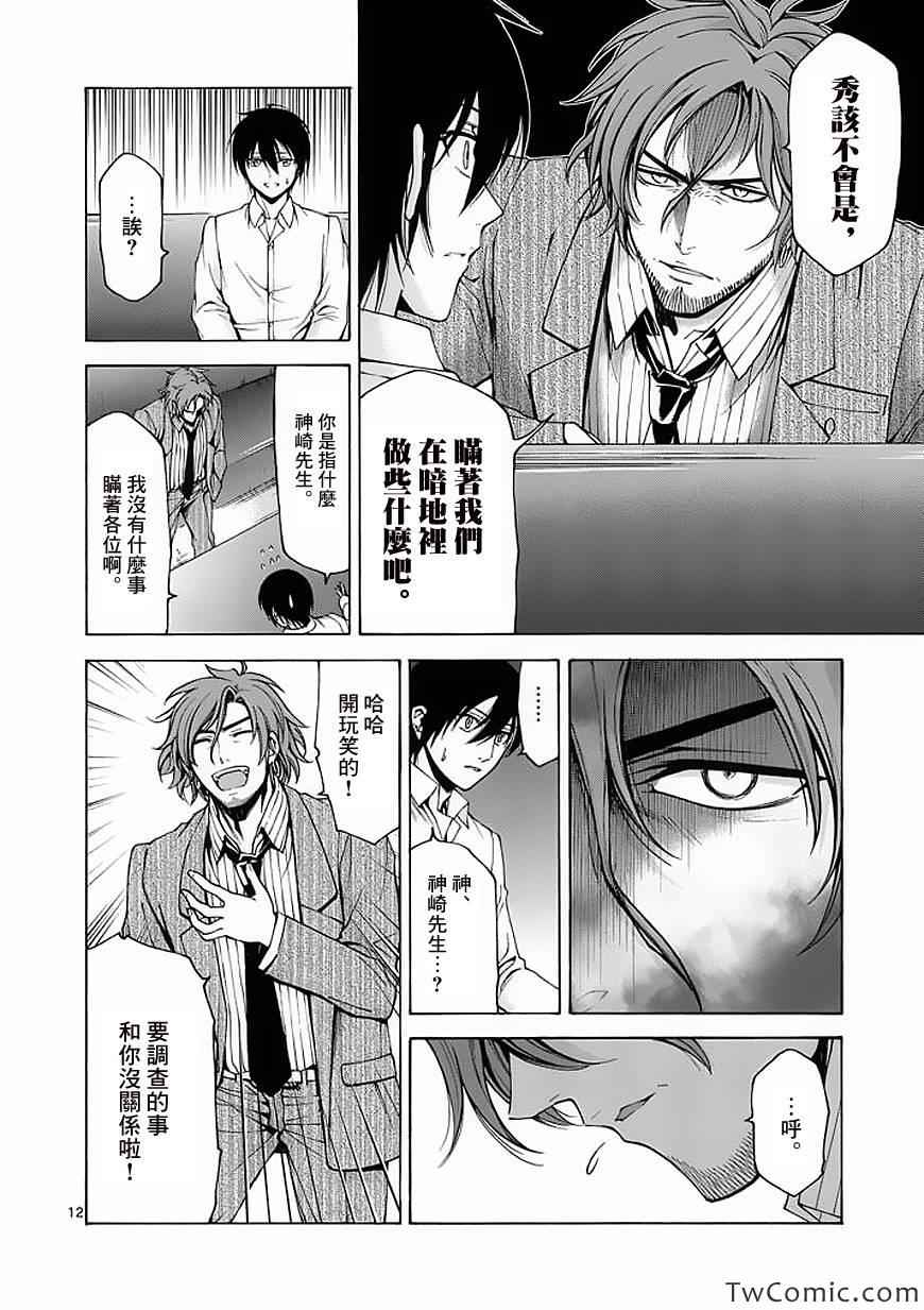 第49话12