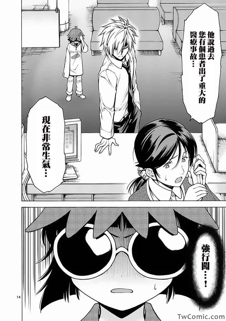 第49话14