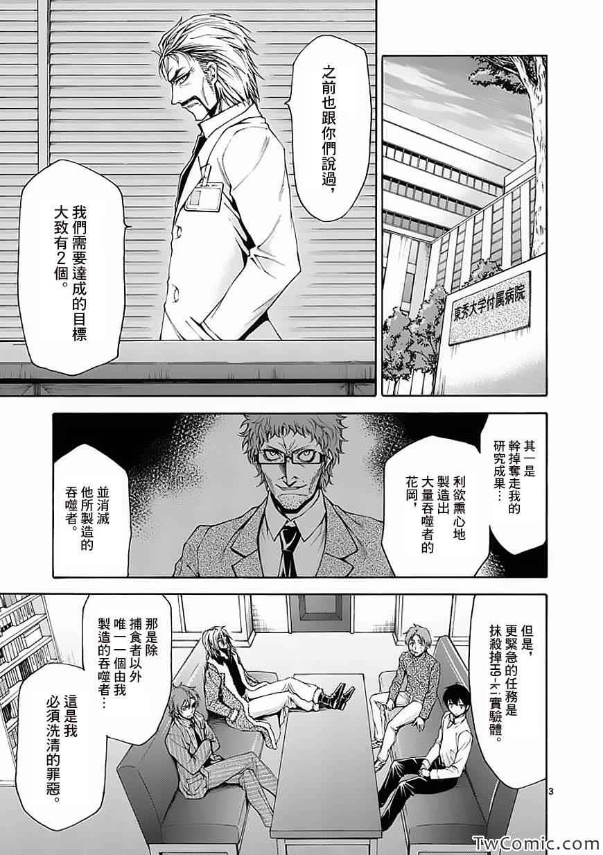 第49话2