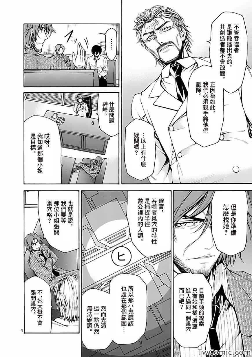 第49话3