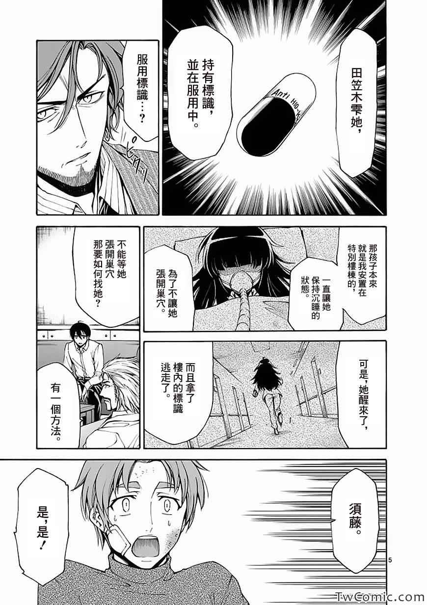 第49话4