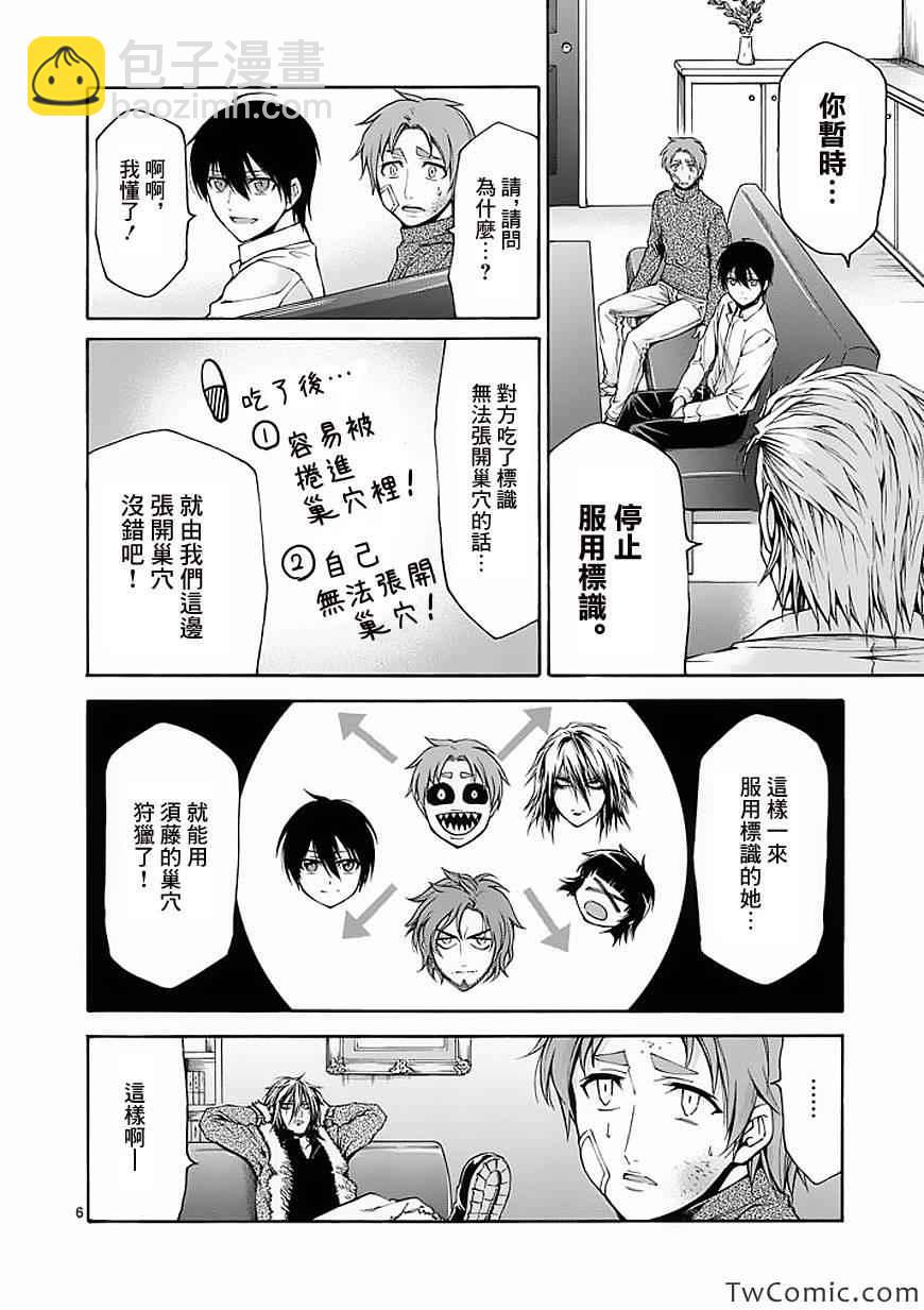 第49话5