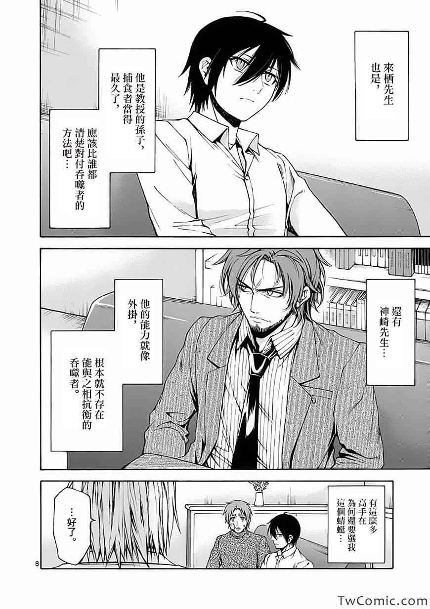 第49话7