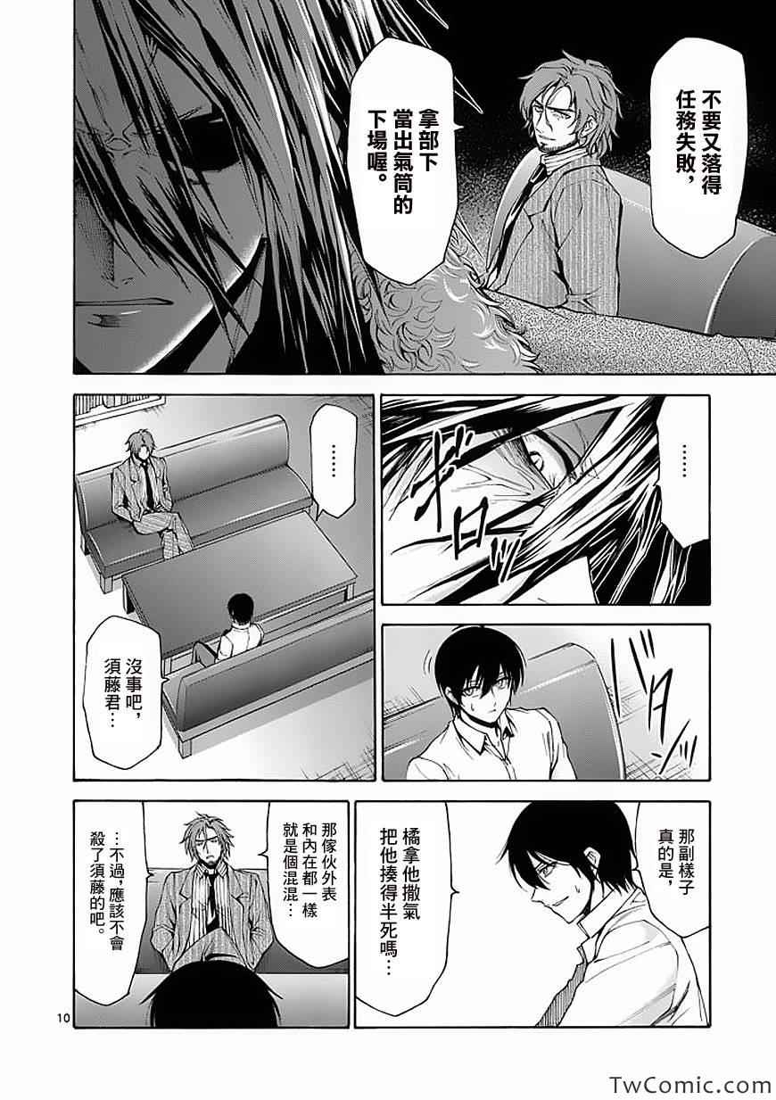 第49话9