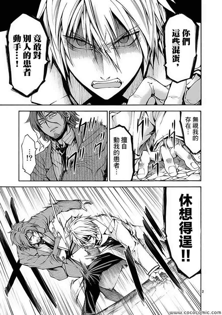 第51话1