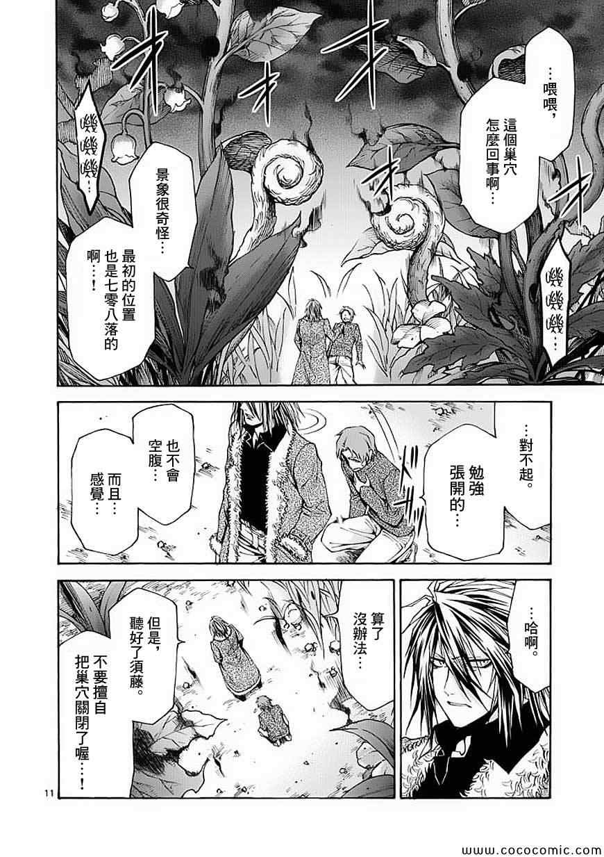第51话10