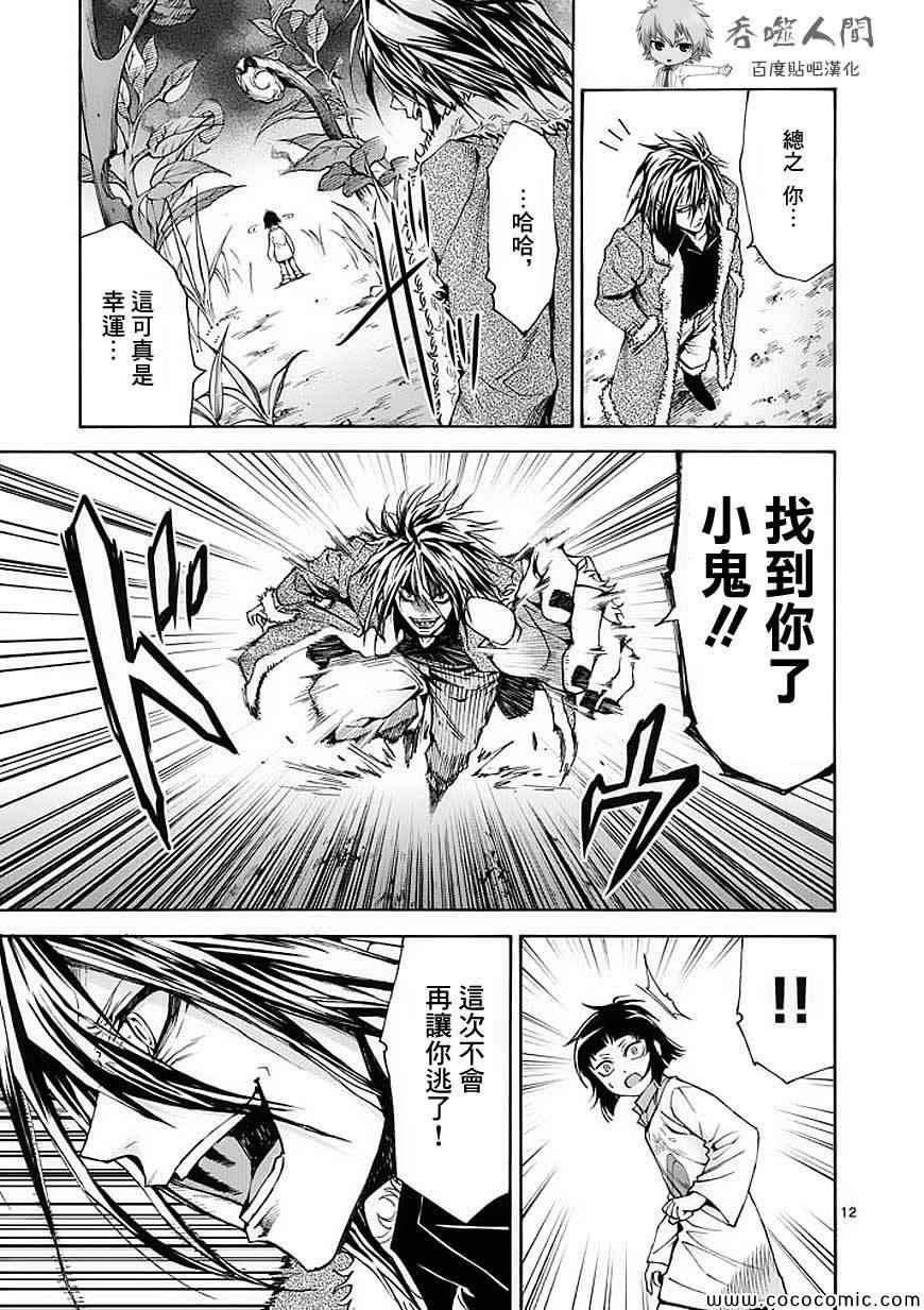 第51话11