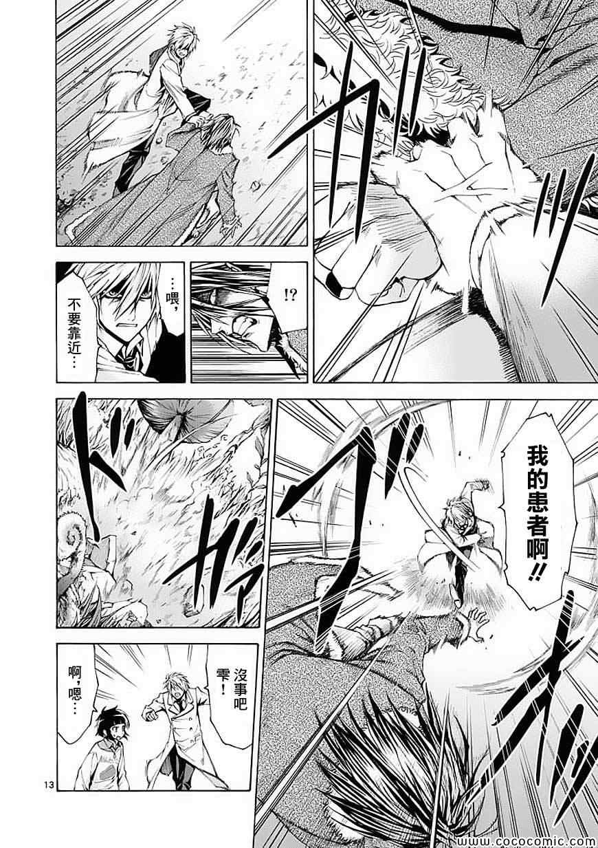 第51话12