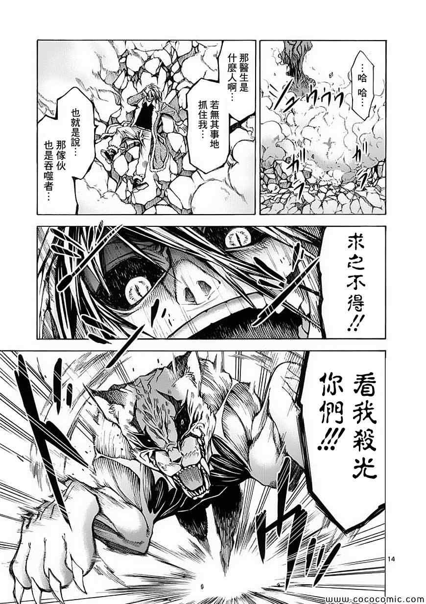 第51话13