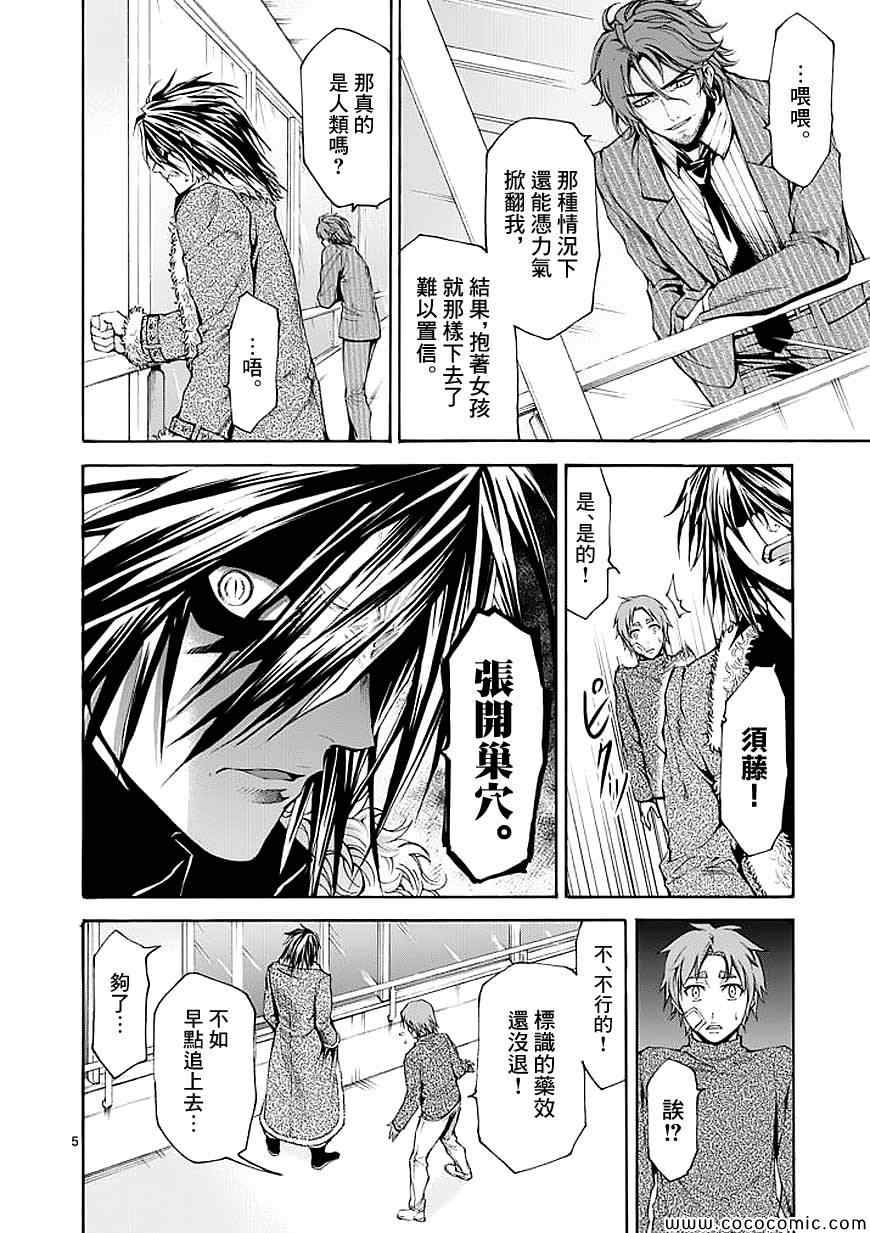 第51话4