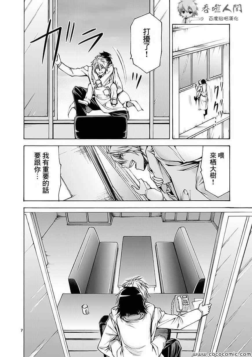 第51话6