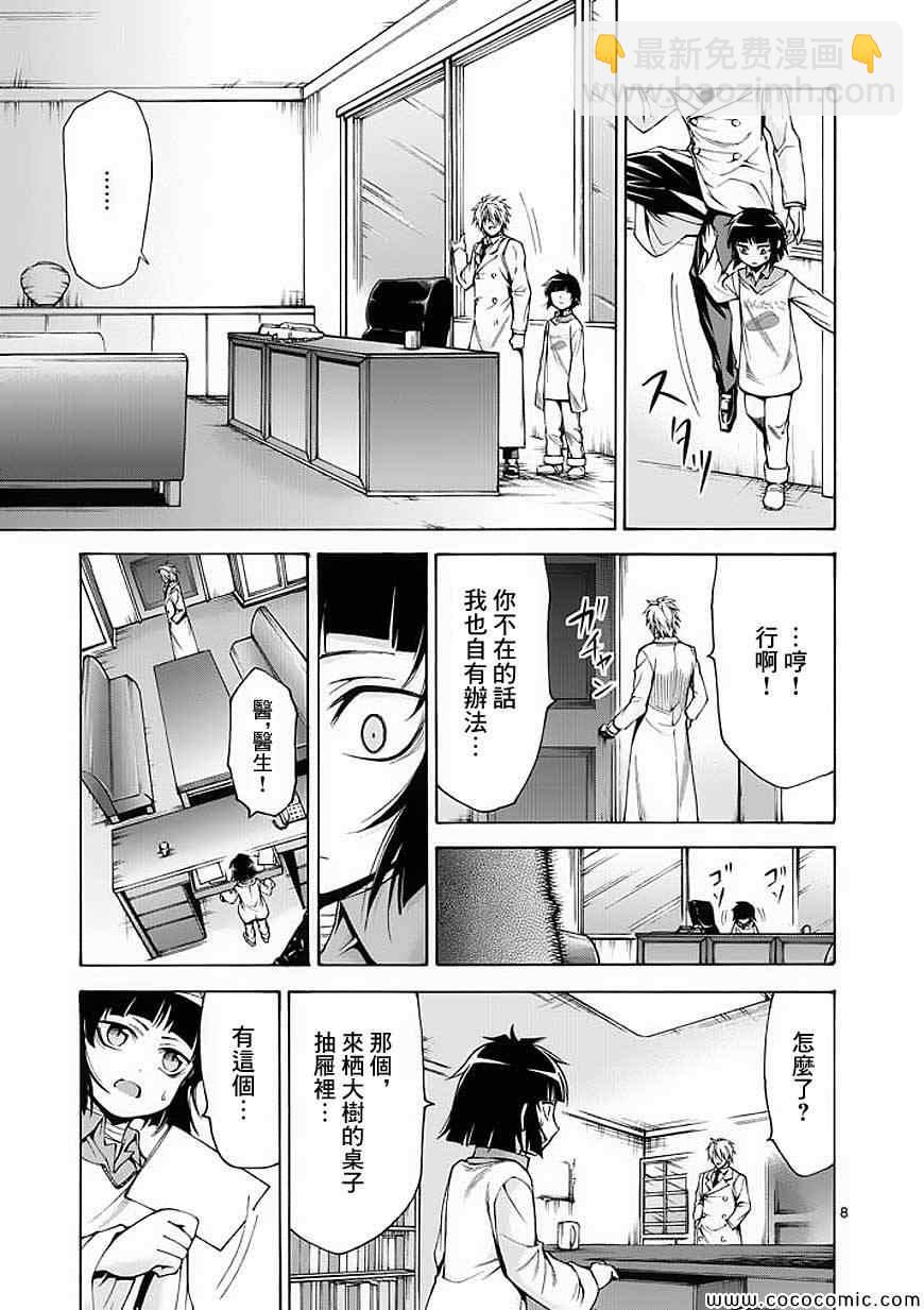 第51话7