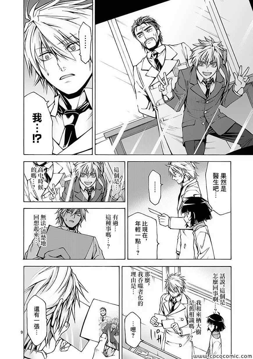 第51话8