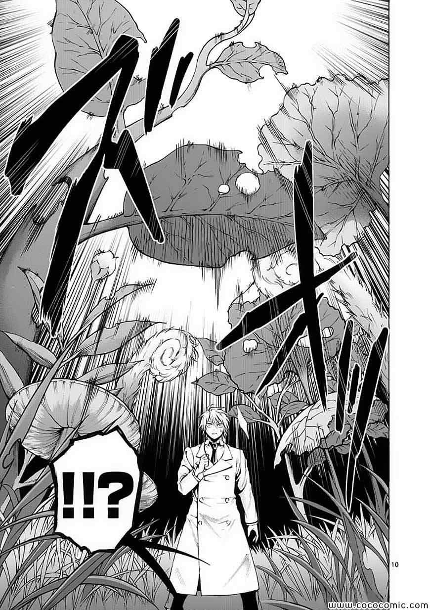 第51话9