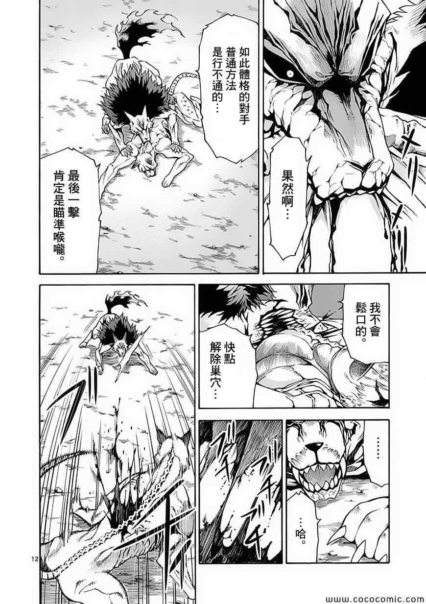 第52话11