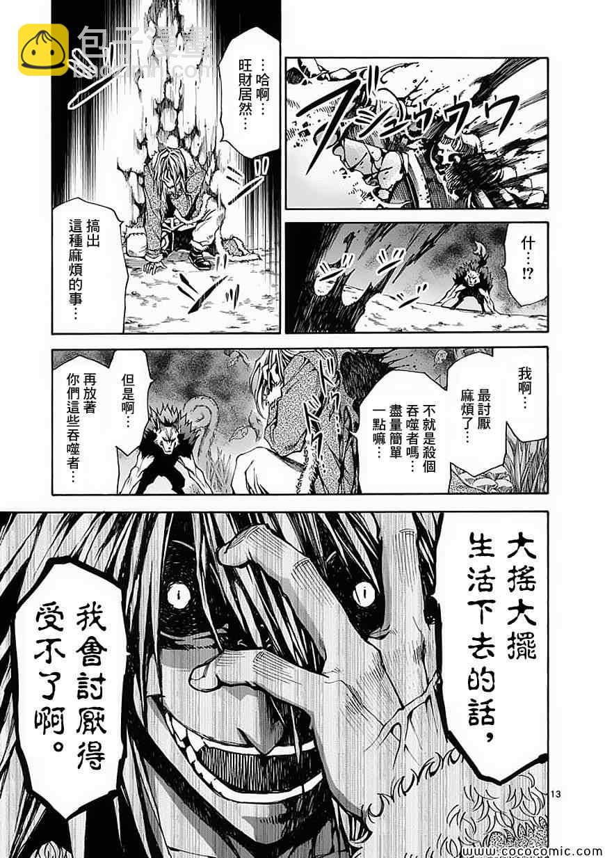 第52话12