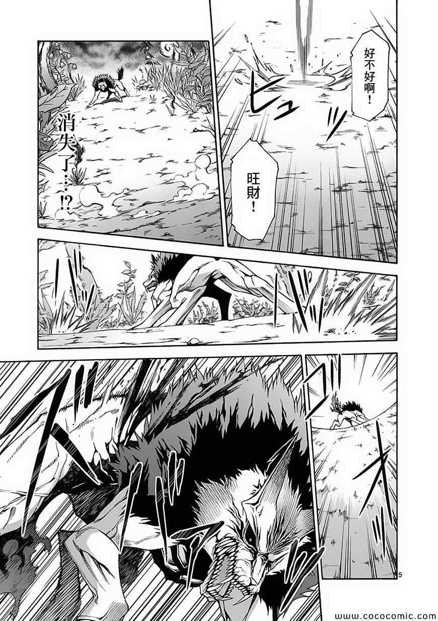 第52话4