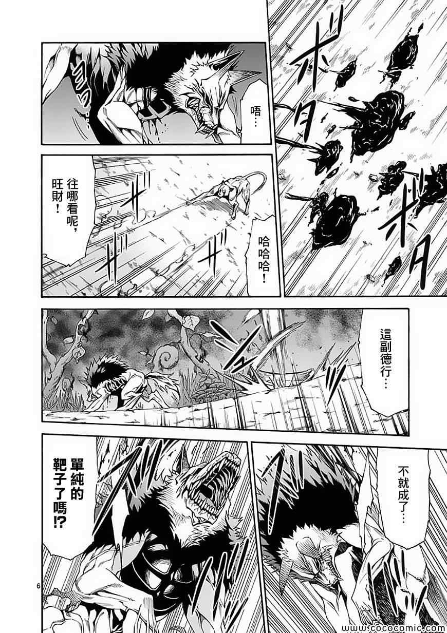 第52话5