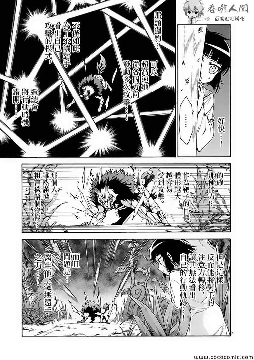 第52话6