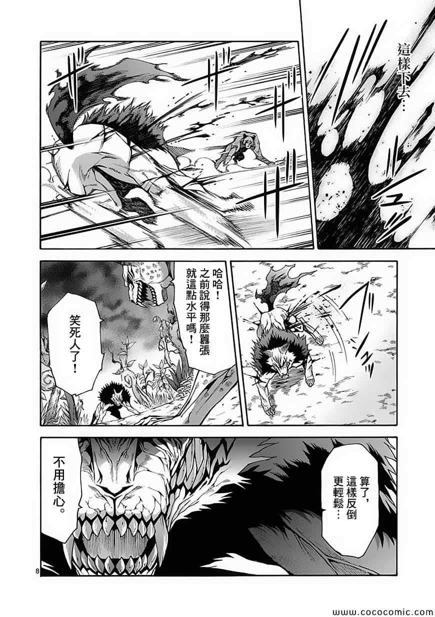第52话7