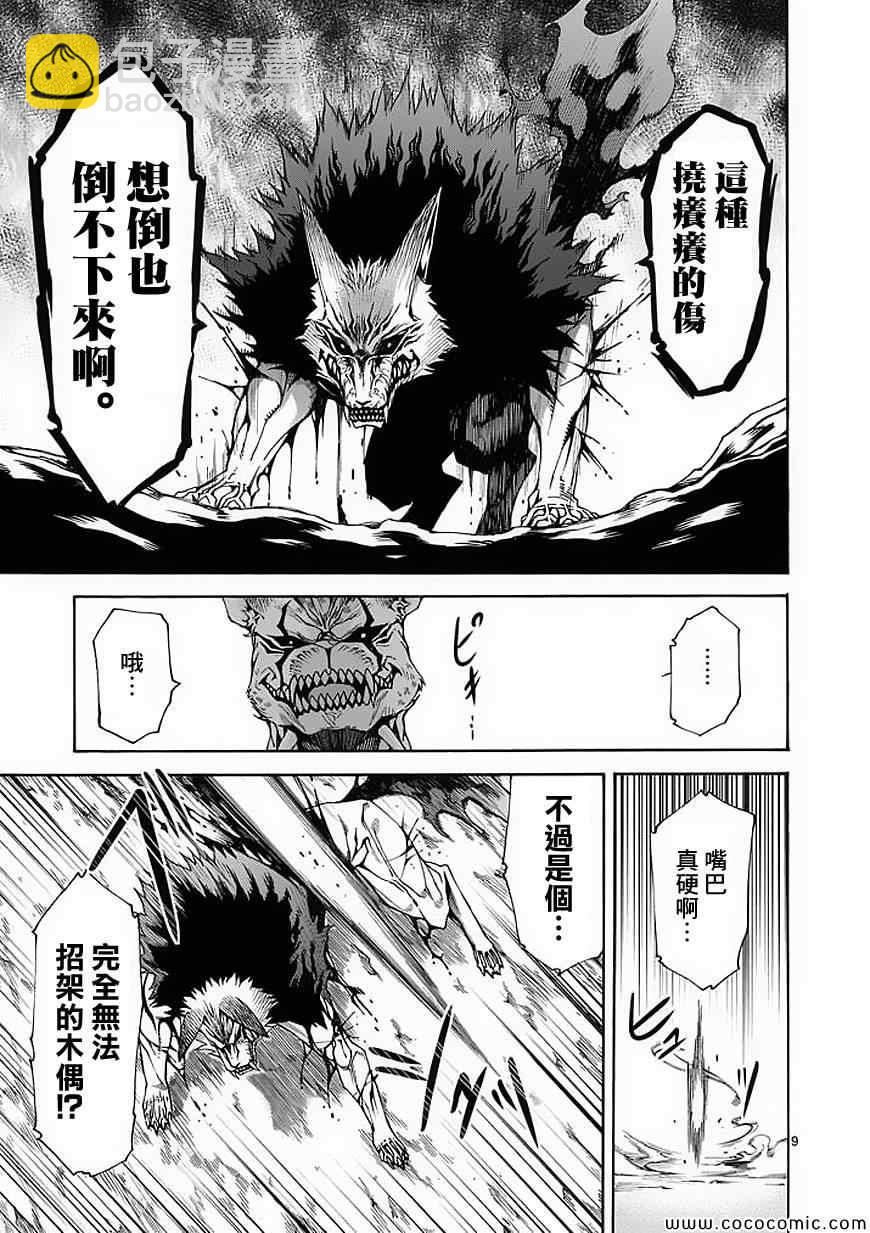 第52话8