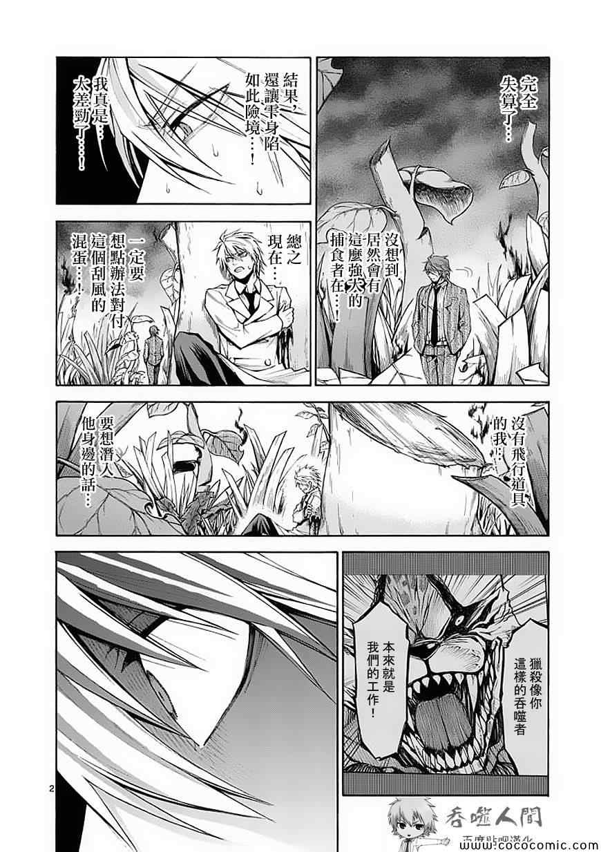 第54话1