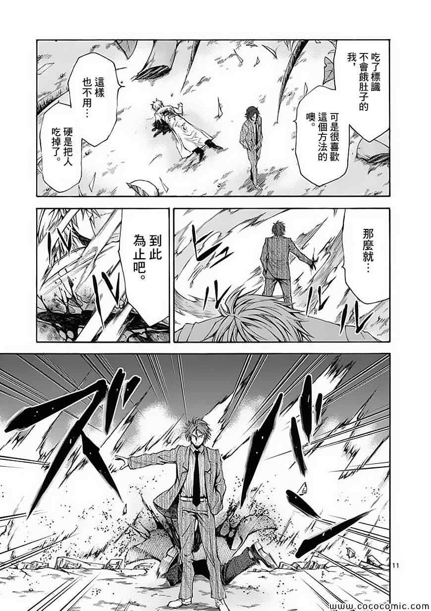第54话10