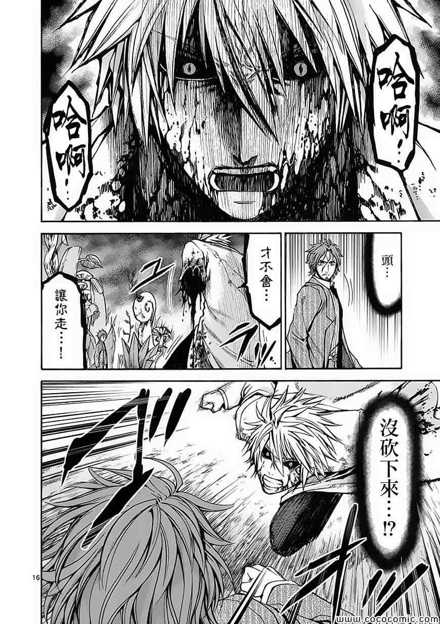 第54话15