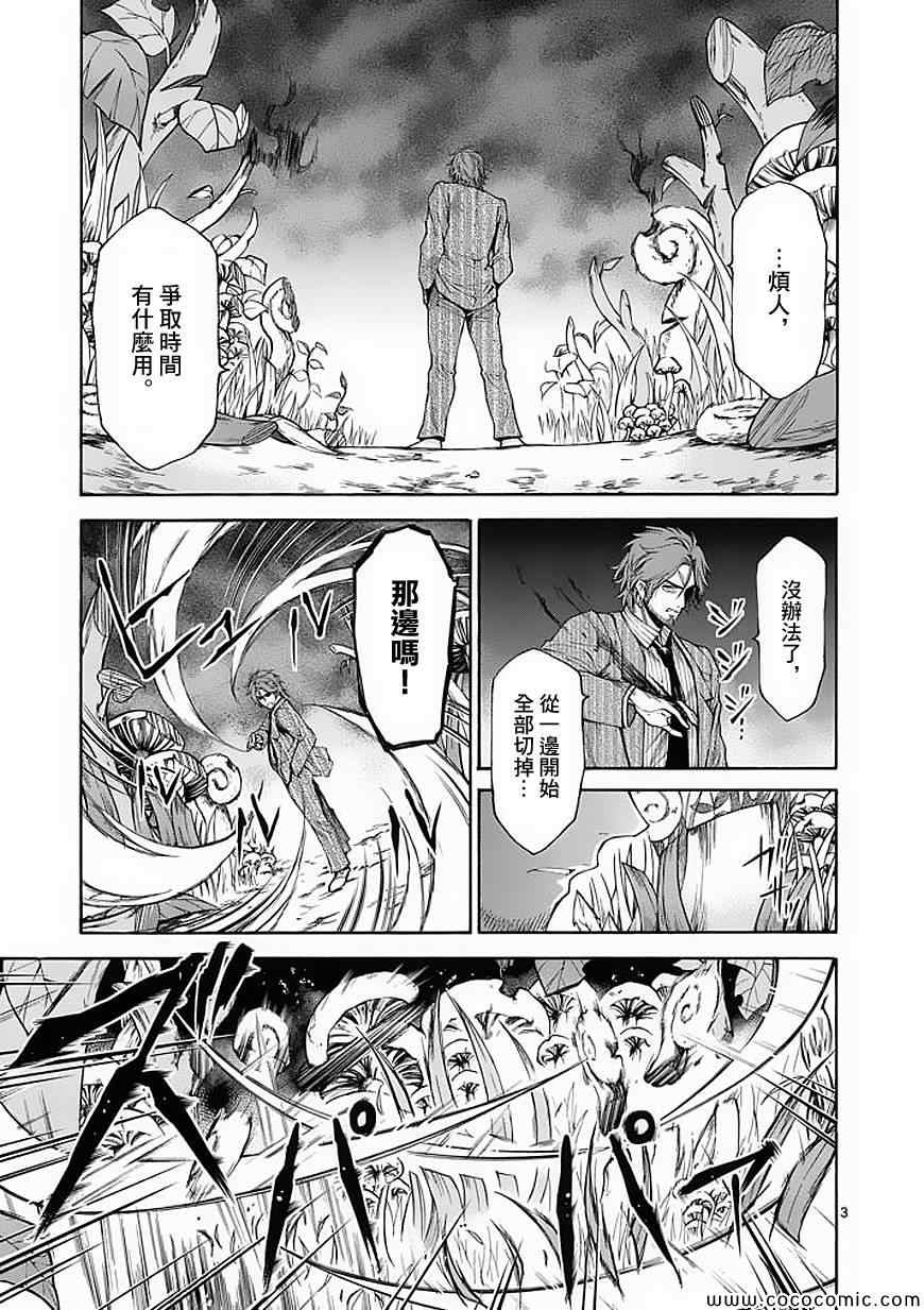 第54话2