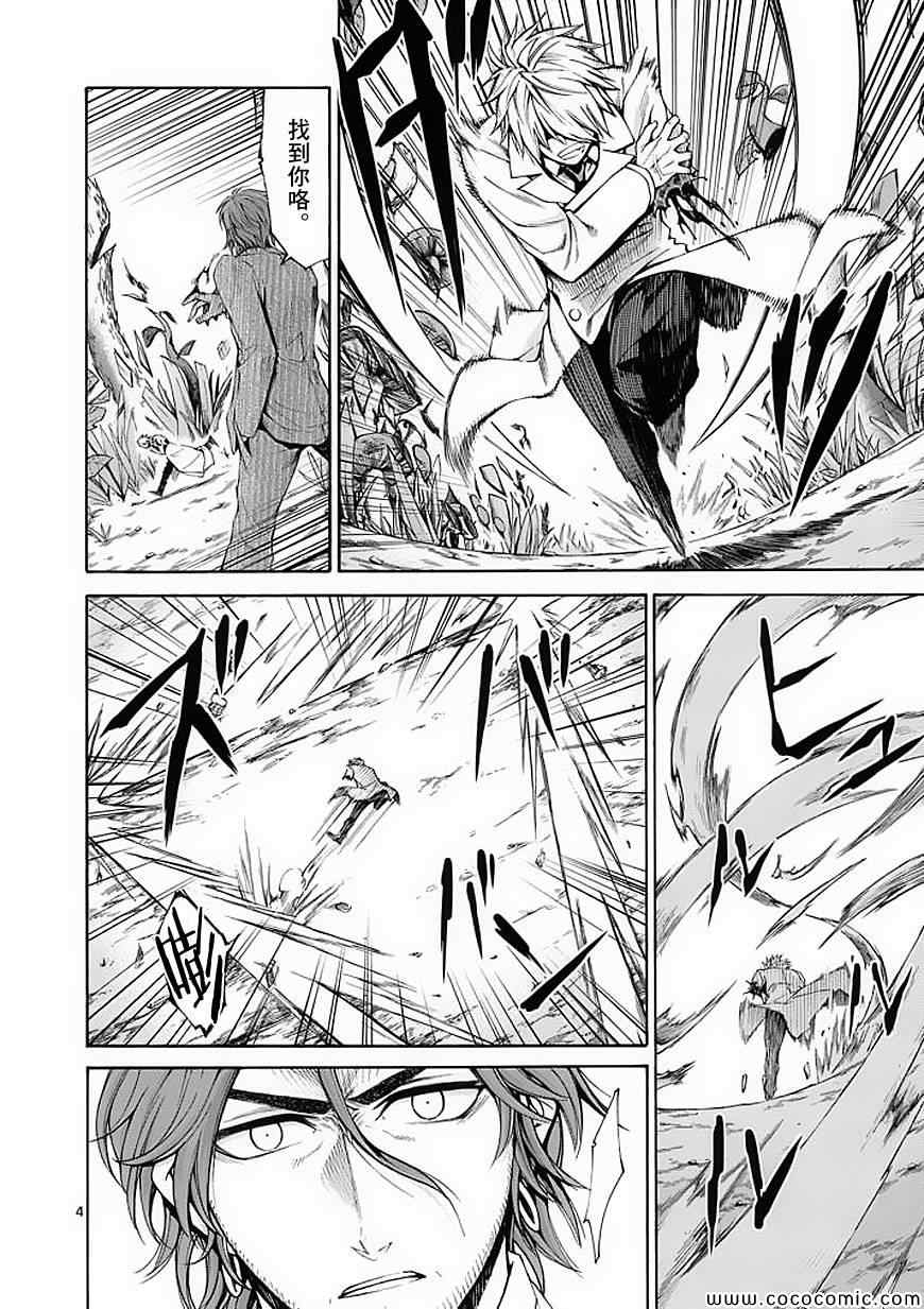 第54话3