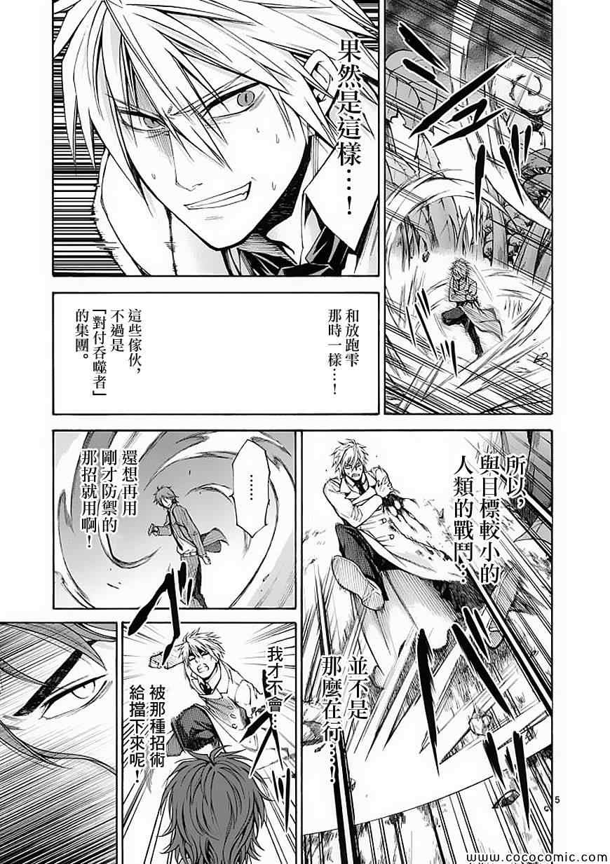 第54话4