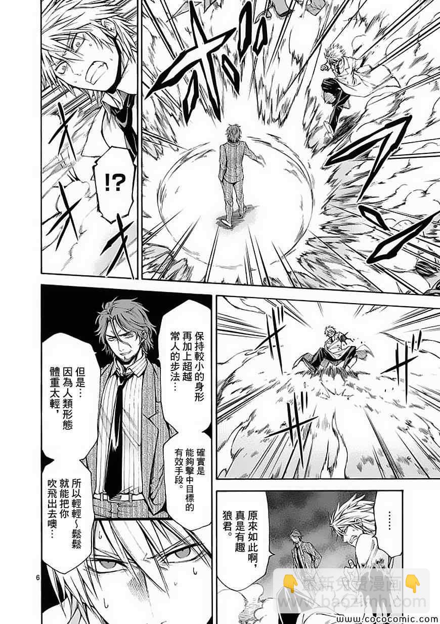 第54话5