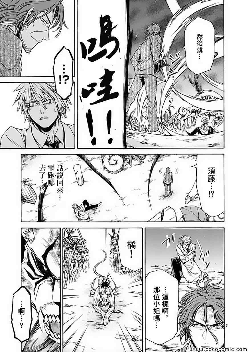 第54话6