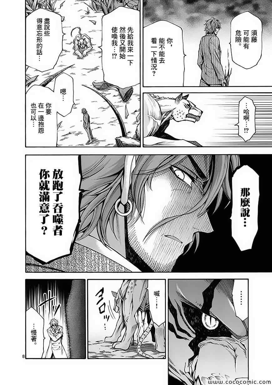 第54话7