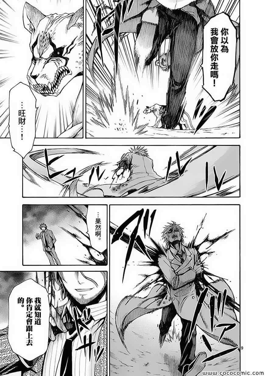 第54话8