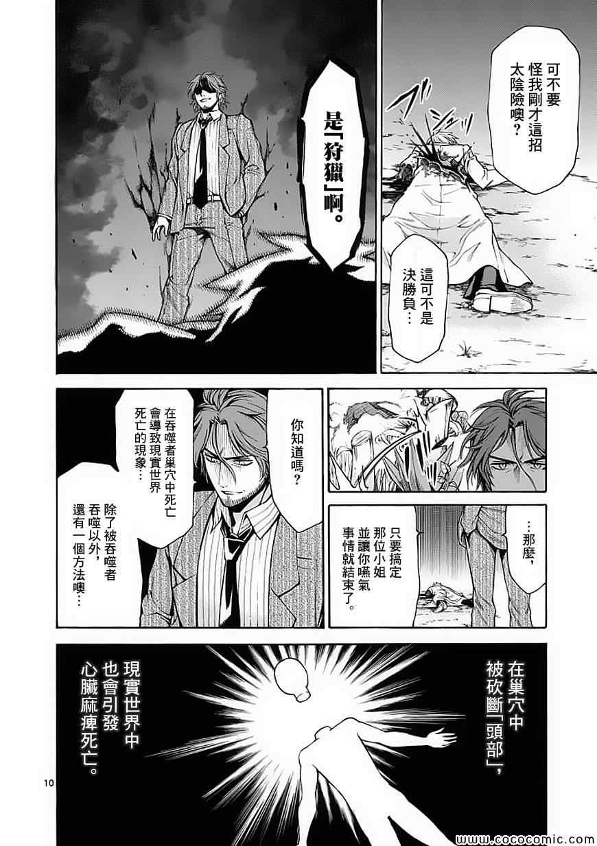 第54话9