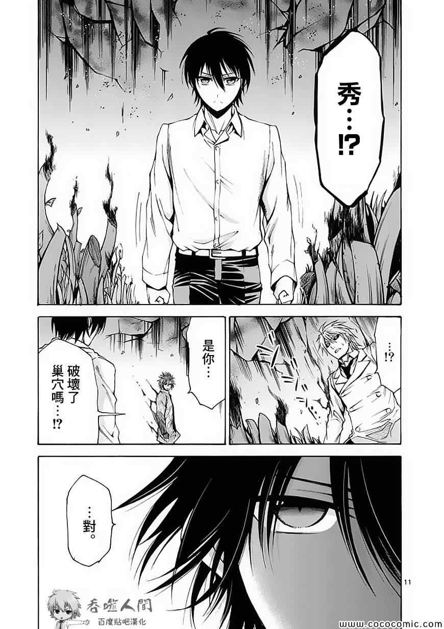 第55话10