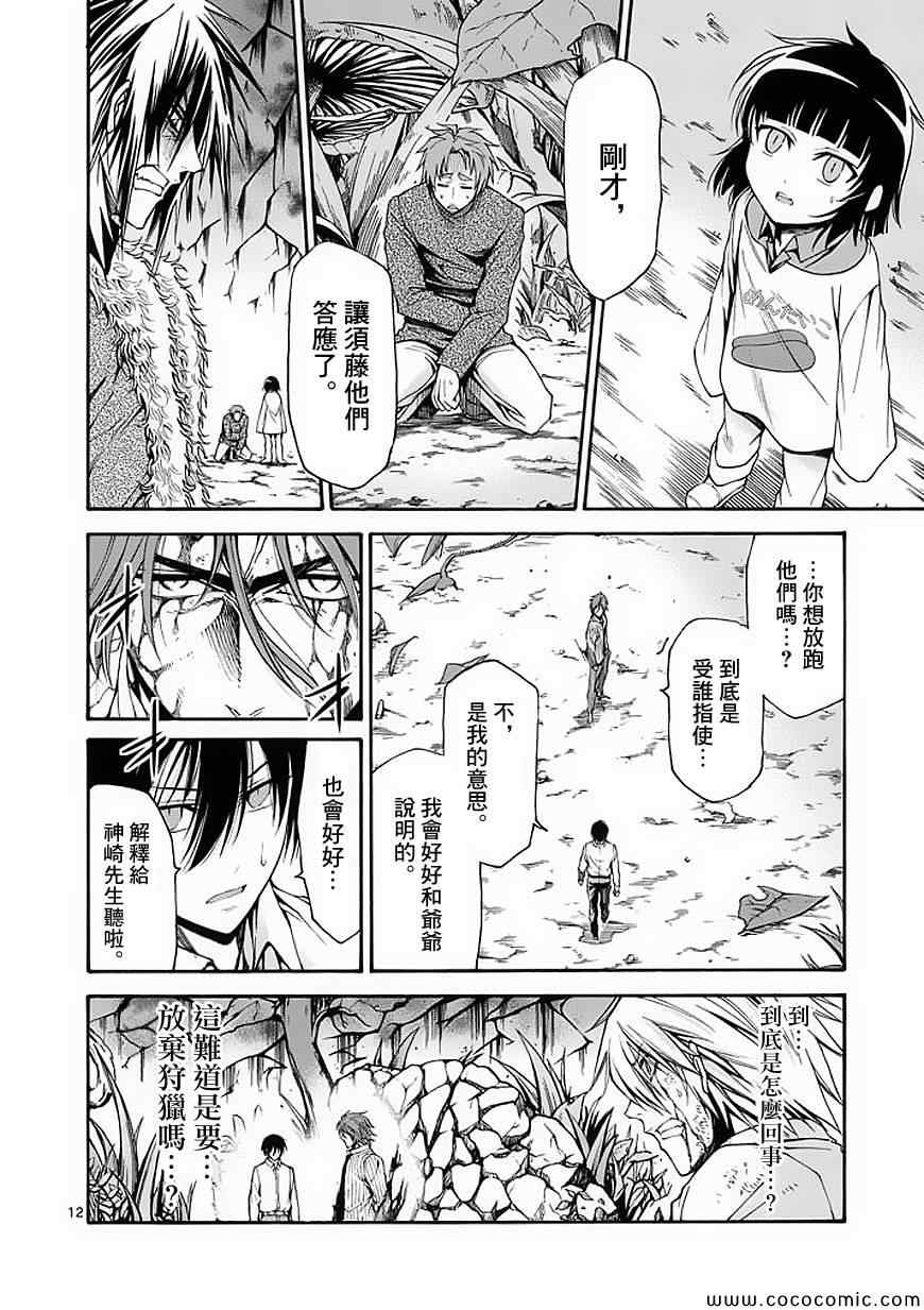 第55话11