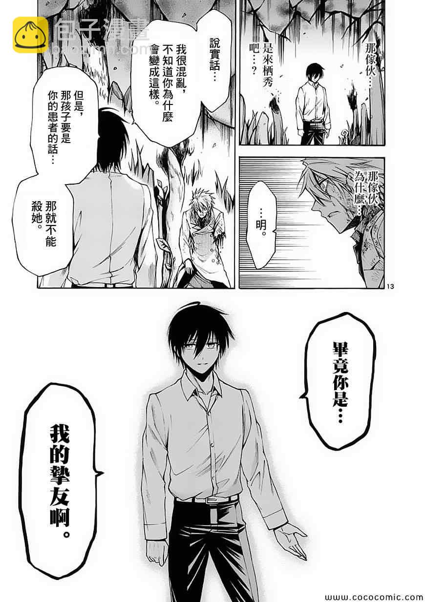第55话12